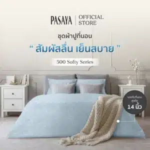 ชุดผ้าปูที่นอน – 500 เส้นด้าย Series